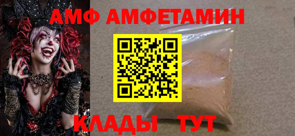 Амфетамин VHQ Электрогорск