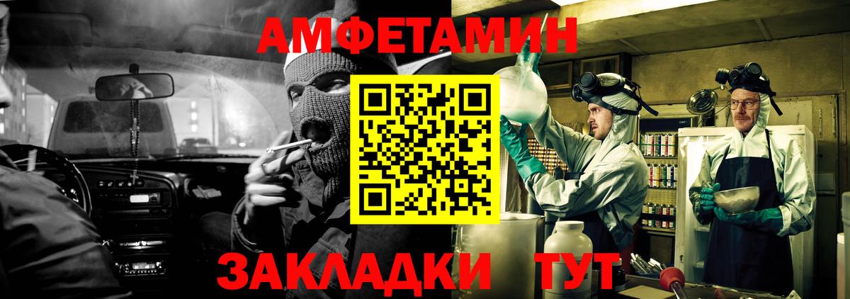 Электрогорск  Амфетамин  Вход с VPN  АМФ Premium 