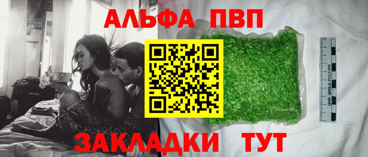 Alpha-PVP крисы CK Электрогорск