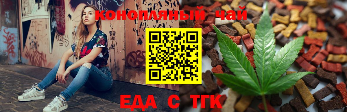 Cannafood конопля  Вход с VPN  Электрогорск 