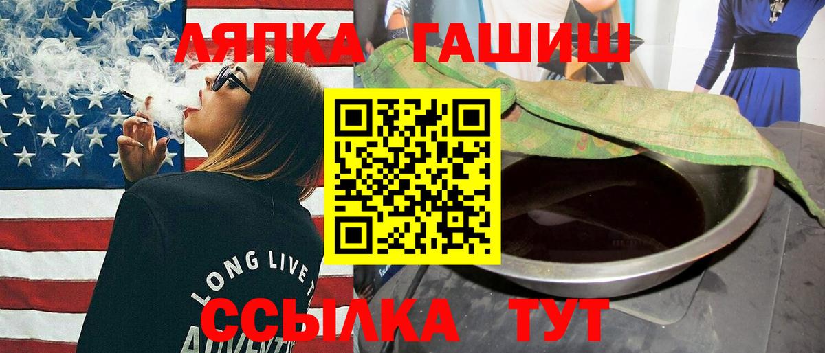 где можно купить наркотик  Вход с VPN  Электрогорск  Гашиш хэш 