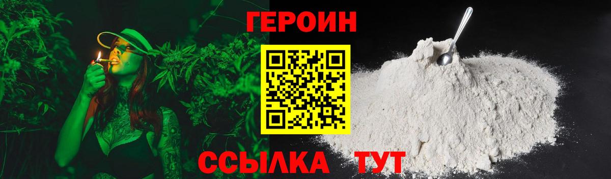 ГЕРОИН гречка Электрогорск