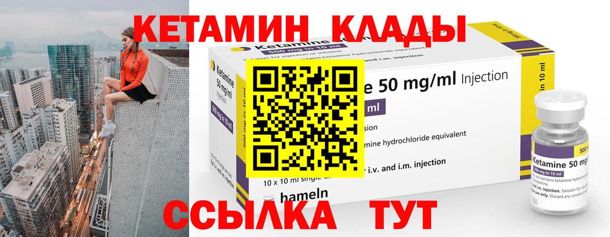 Кетамин ketamine  Вход с VPN  Электрогорск  Кетамин ketamine 