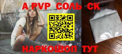 ALPHA PVP Гусиноозёрск
