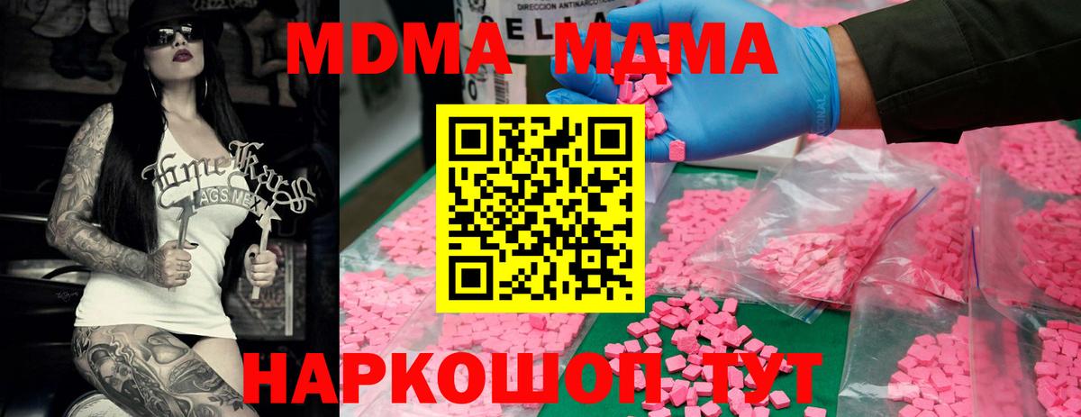 MDMA Molly Электрогорск