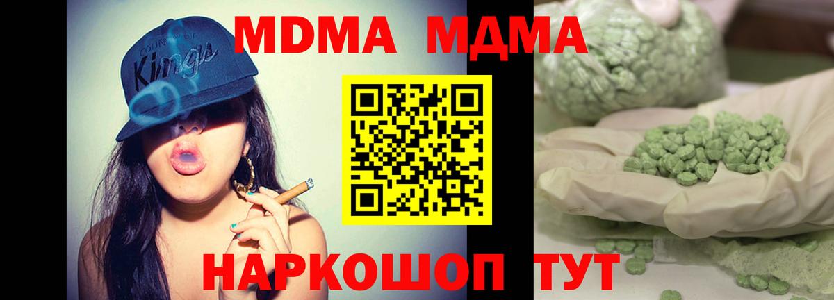 Электрогорск  МДМА Molly  МДМА кристаллы  Вход с VPN 