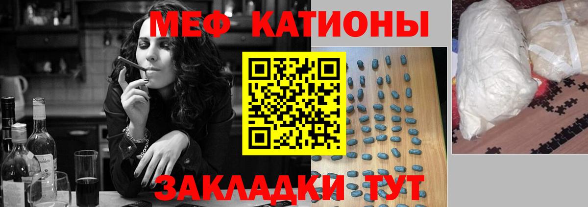 МЕФ  МЕФ мука  Меф  Вход с VPN  Электрогорск  Мефедрон VHQ 
