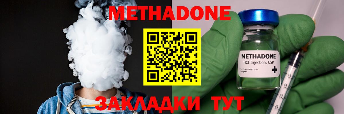 МЕТАДОН белоснежный  Вход с VPN  Электрогорск 