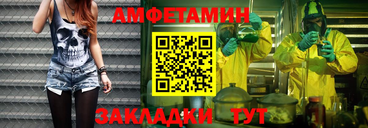 Первитин Methamphetamine  Метамфетамин  Электрогорск  Вход с VPN 