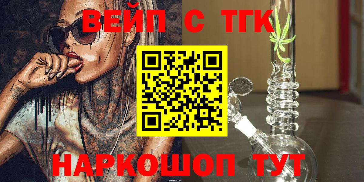 Дистиллят ТГК гашишное масло Электрогорск