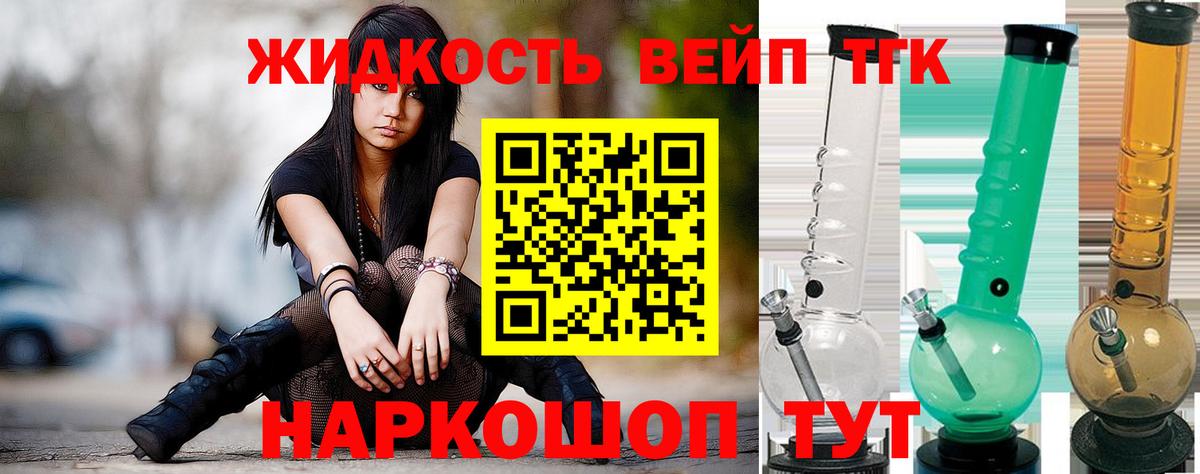 ТГК концентрат  Вход с VPN  ТГК Wax  блэк спрут ONION  Электрогорск 